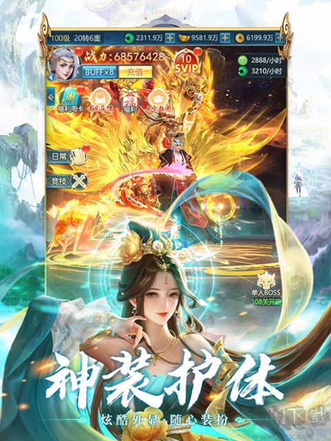 青云诀之伏魔(附兑换码) v1.0.7安卓版