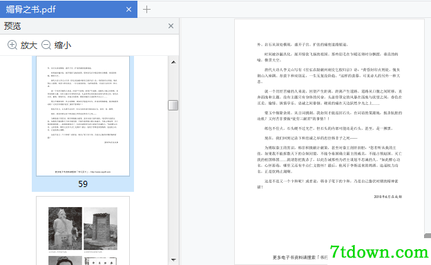 媚骨之书小说在线阅读