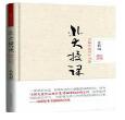 北大授课中华文化四十七讲电子书下载-北大授课中华文化四十七讲免费版下载-七天软件园
