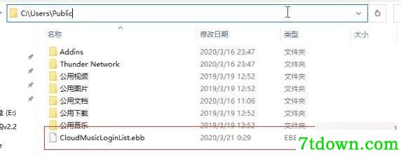 网易云刷播放量软件