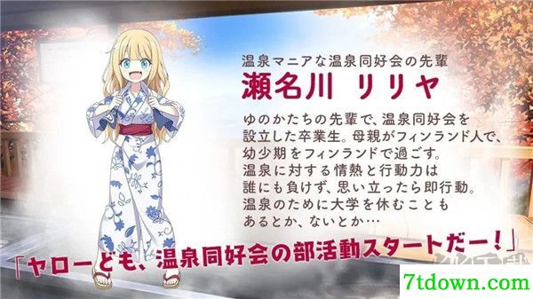 魔女的泡汤生活
