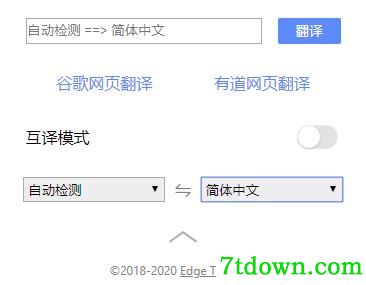 侧边翻译插件