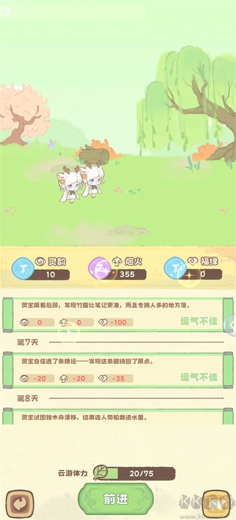 灵宝派对手机版 v2.3安卓版