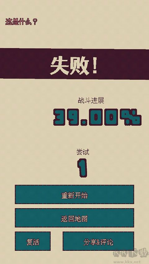 触点回战正版 v1.2.0安卓版