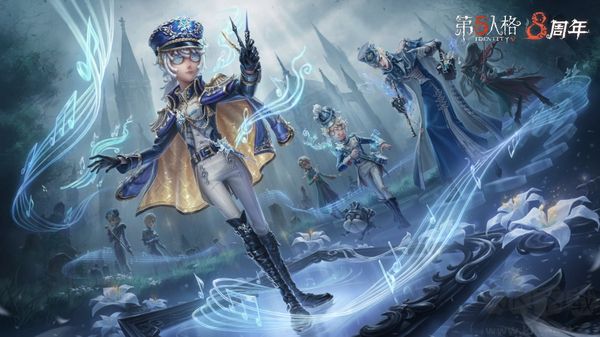 第五人格(附兑换码) v2026.0安卓版