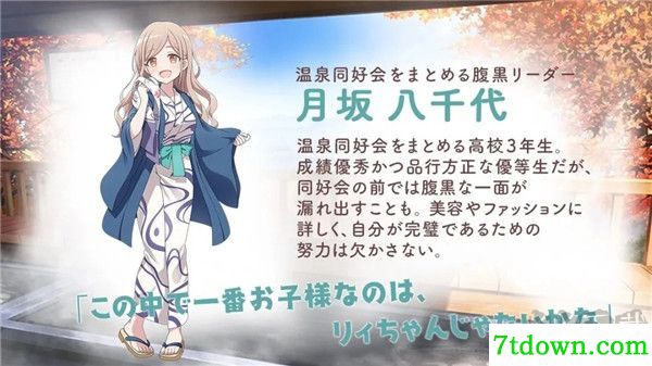 魔女的泡汤生活