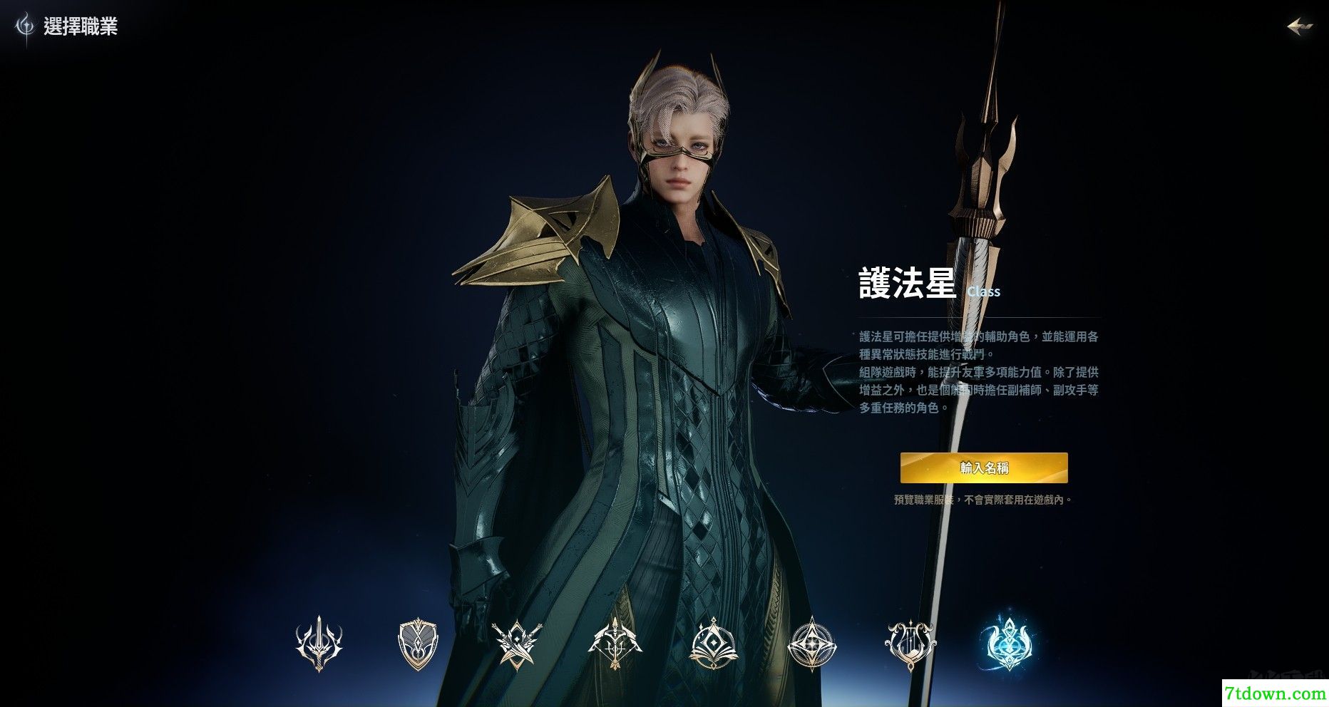 永恒之塔2台服版(AION2)