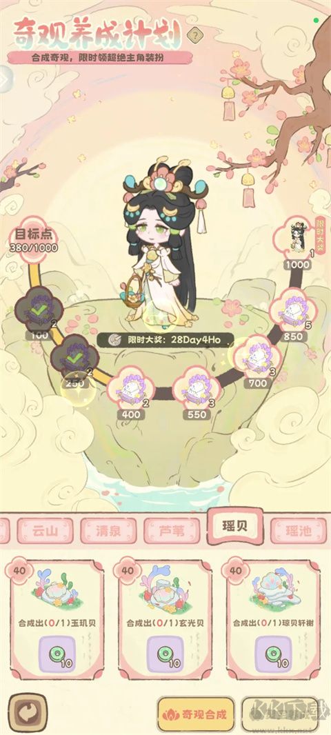灵宝派对手机版 v2.3安卓版