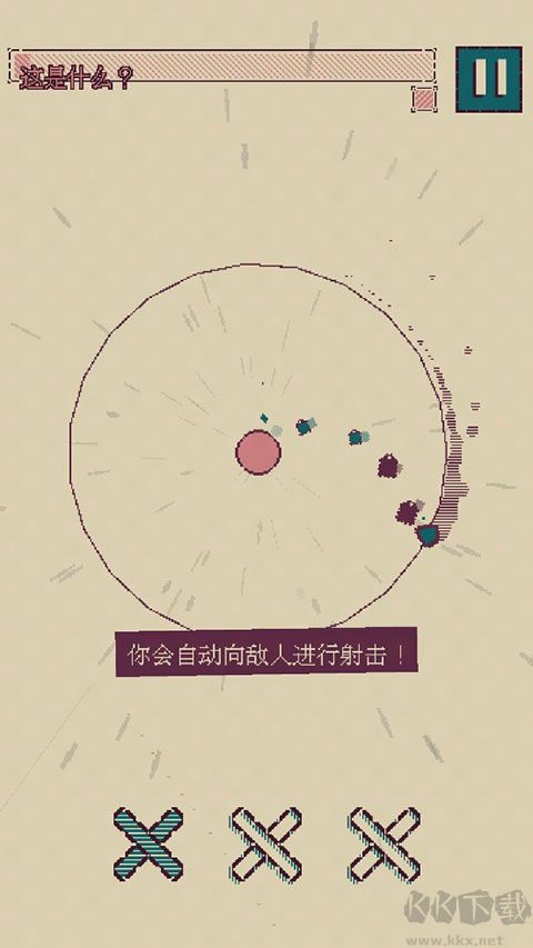 触点回战正版 v1.2.0安卓版