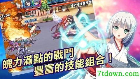 御姬之翼