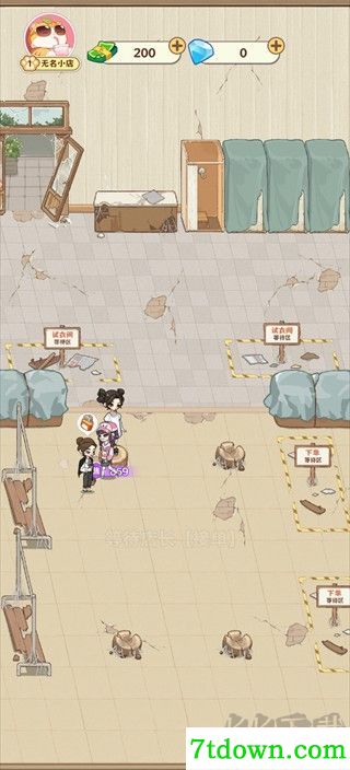 浪漫球球免广告版