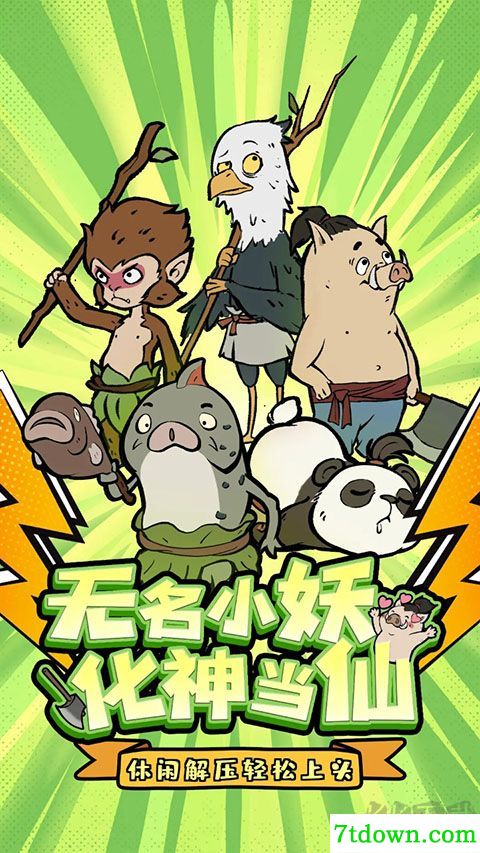寻道大千(附兑换码)
