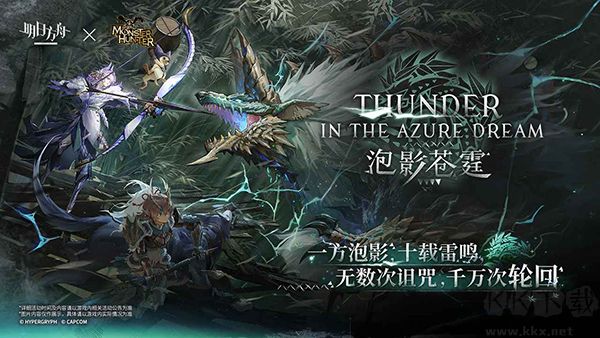 明日方舟官网版 v2.7.41安卓版