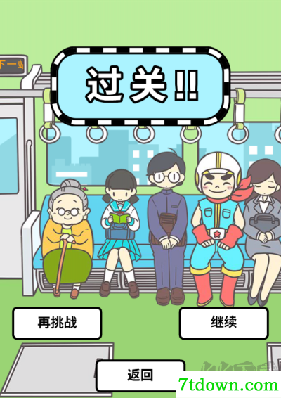 地铁上抢座是绝对不可能的