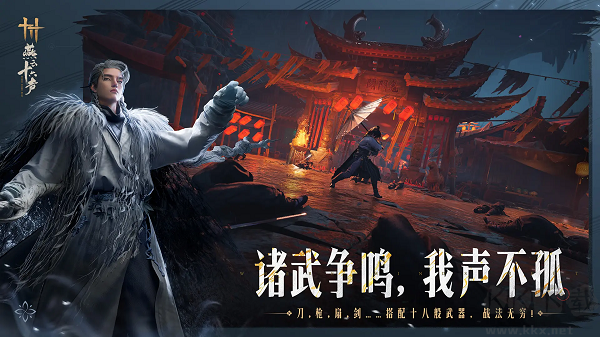 燕云十六声手游版 v4.08安卓版