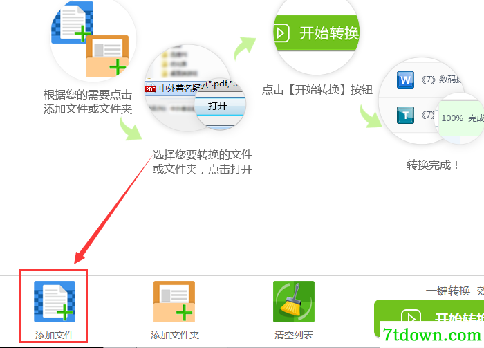 怎么合并PDF3