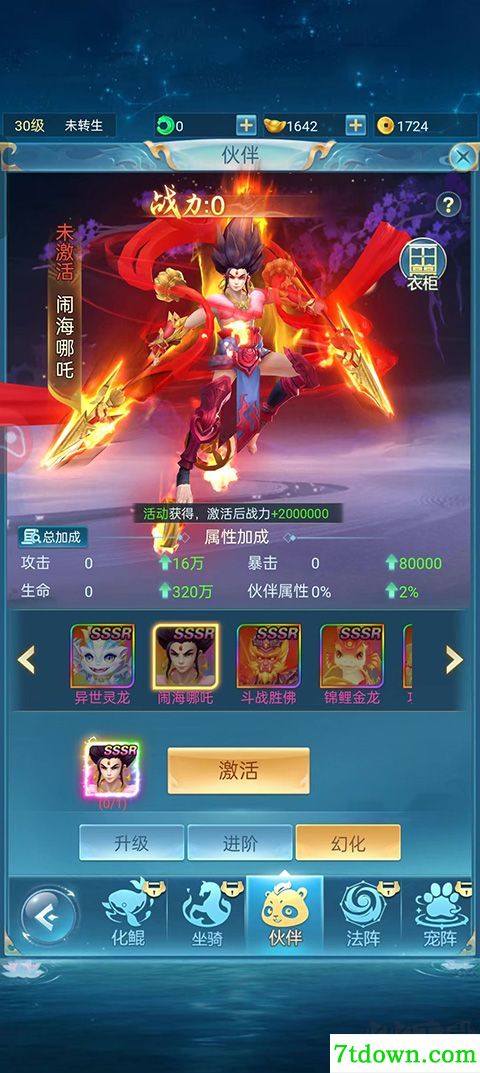 青云诀之伏魔