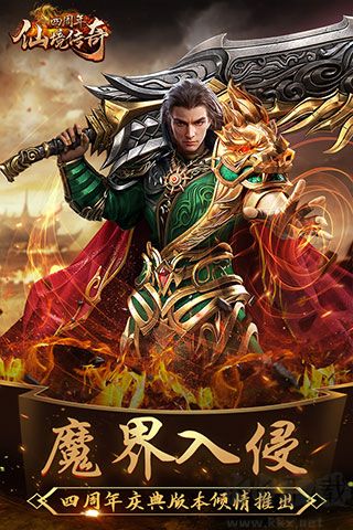 仙境传奇手游版 v1.17.56安卓版