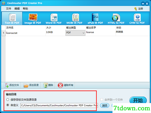 pdf转换器下载
