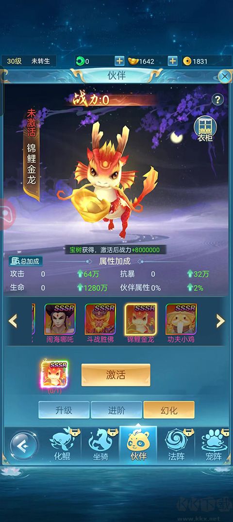青云诀之伏魔移动版v1.0.7安卓版