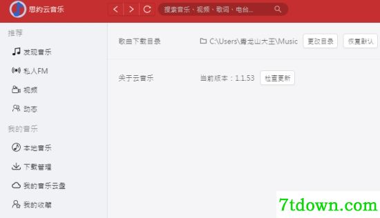 思约云音乐播放app