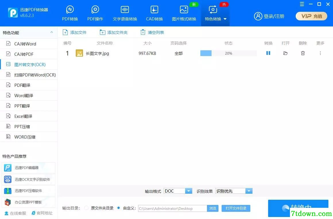 怎么把图片转换成文字6