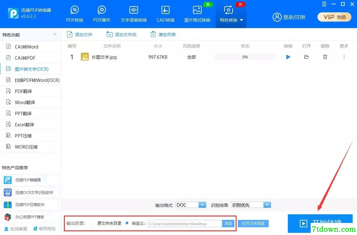 怎么把图片转换成文字5