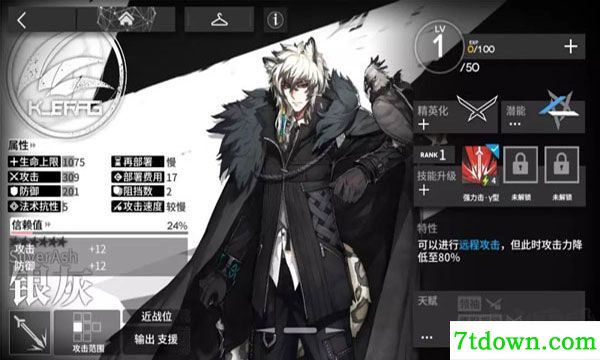 明日方舟官网版