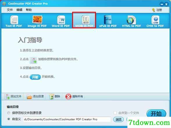 pdf转换器下载