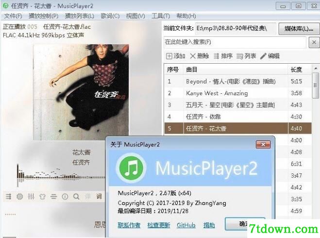 MusicPlayer2中文绿色版