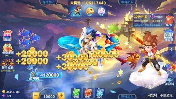 捕鱼大决战高爆版 v122.7.293安卓版