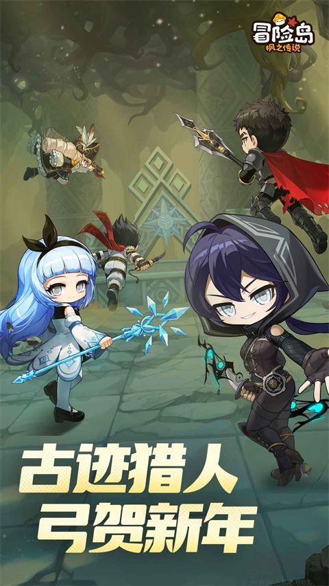 冒险岛枫之传说(附兑换码)手游版v2.350.3安卓版