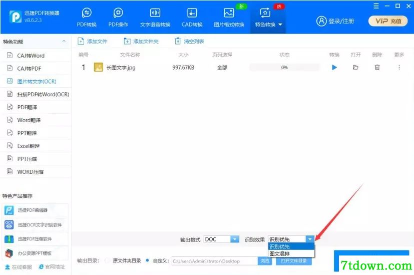怎么把图片转换成文字4