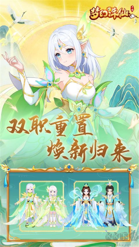 梦幻诛仙手游版 v1.19.2安卓版