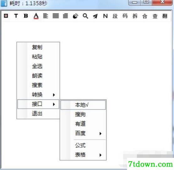 天若OCR文字识别软件