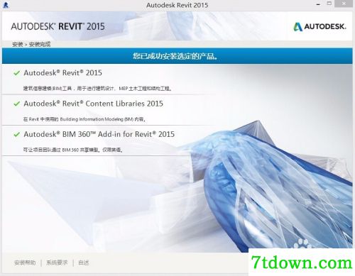 revit2015安装教程4