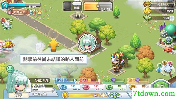 我的人生大冒险(Walk Of Life)