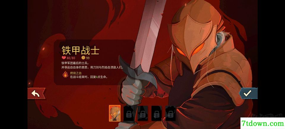 杀戮尖塔2完整版