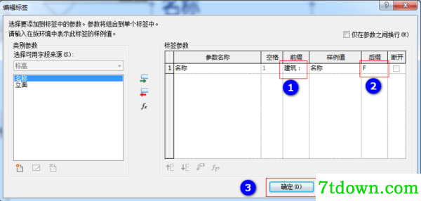 revit2017如何建立标高3