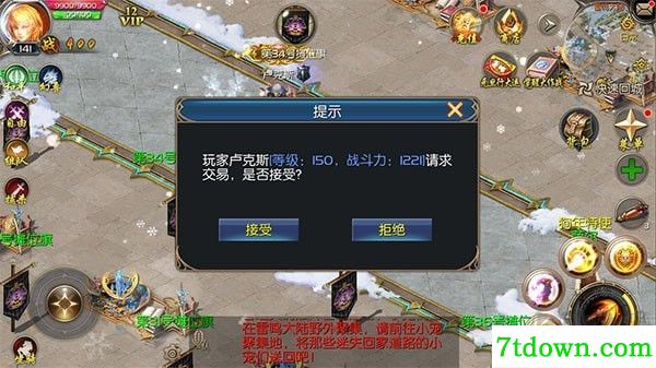 魔域口袋版手游版