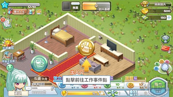 我的人生大冒险(Walk Of Life)手机版v2.095.0002安卓版