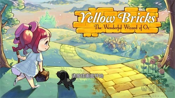 黄金之路绿野仙踪游戏 v1.1.12最新版