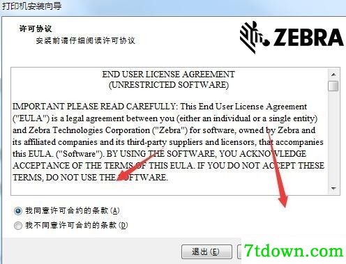 斑马Zebra ZD888打印机驱动 v8.2.1.18009正版