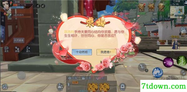 武林外传九游版
