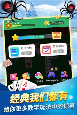 经典蜘蛛纸牌正版 v1.0.0安卓版