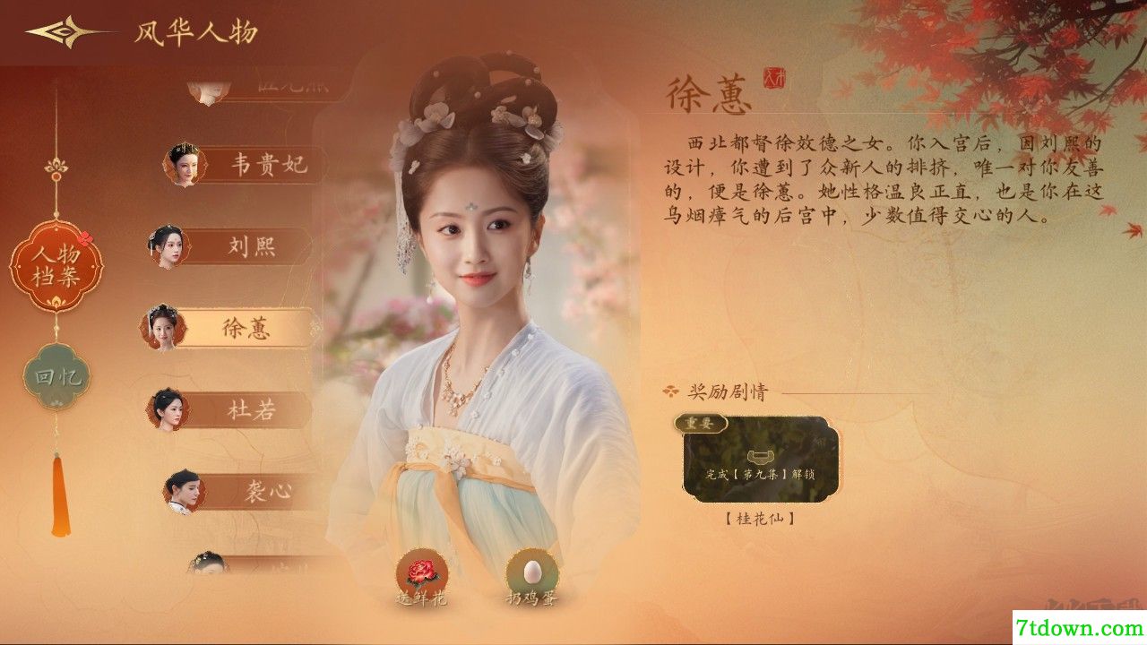 盛世天下女帝篇官网版