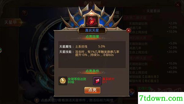 全民奇迹正版