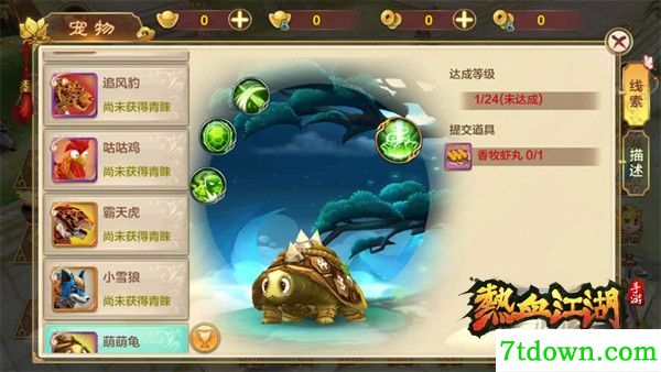 热血江湖怀旧版下载安装