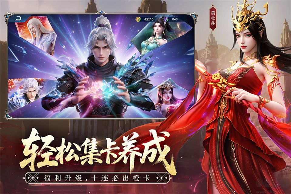 斗破苍穹正版 v1.9安卓版