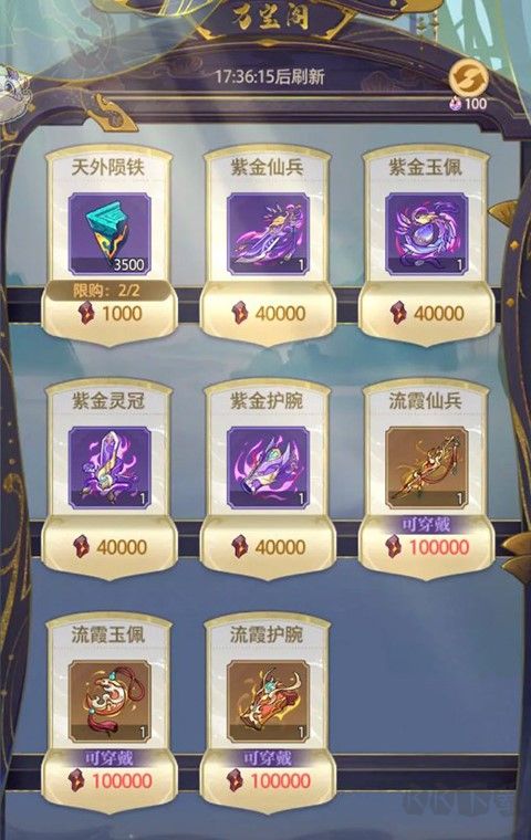 炼仙传说官网版v1.29android版